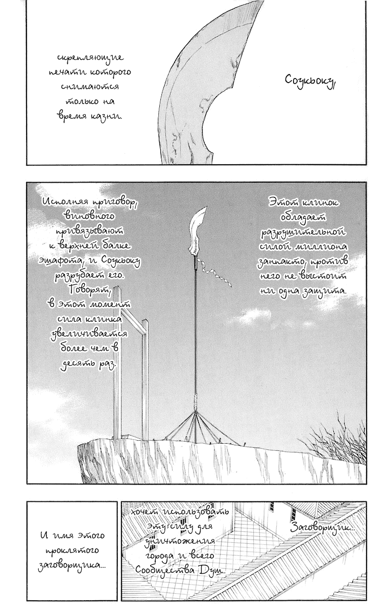 Read Bleach RU Manga Online
