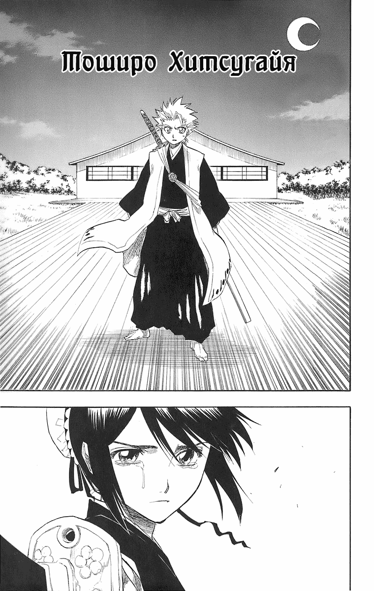 Read Bleach RU Manga Online