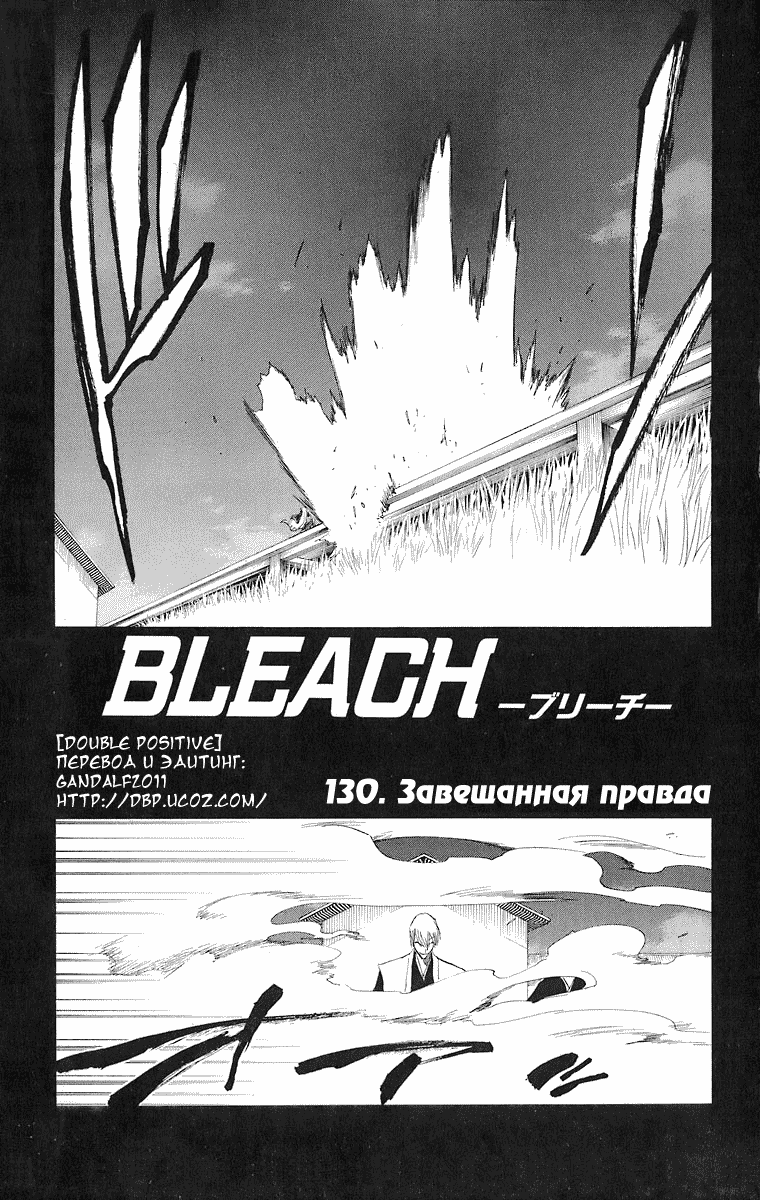 Read Bleach RU Manga Online