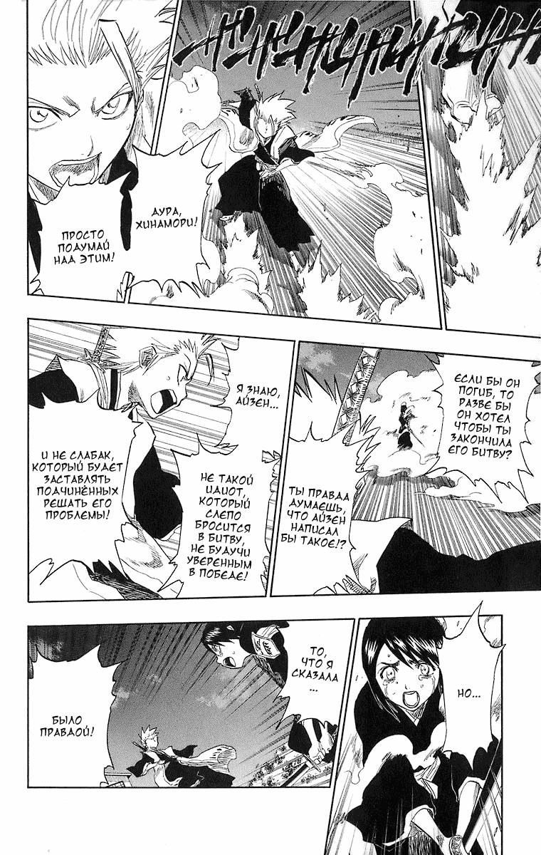 Read Bleach RU Manga Online