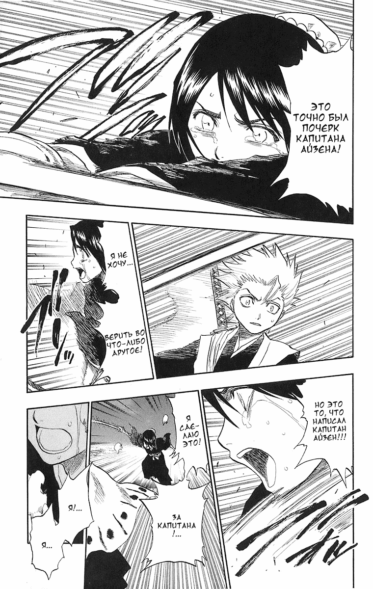 Read Bleach RU Manga Online