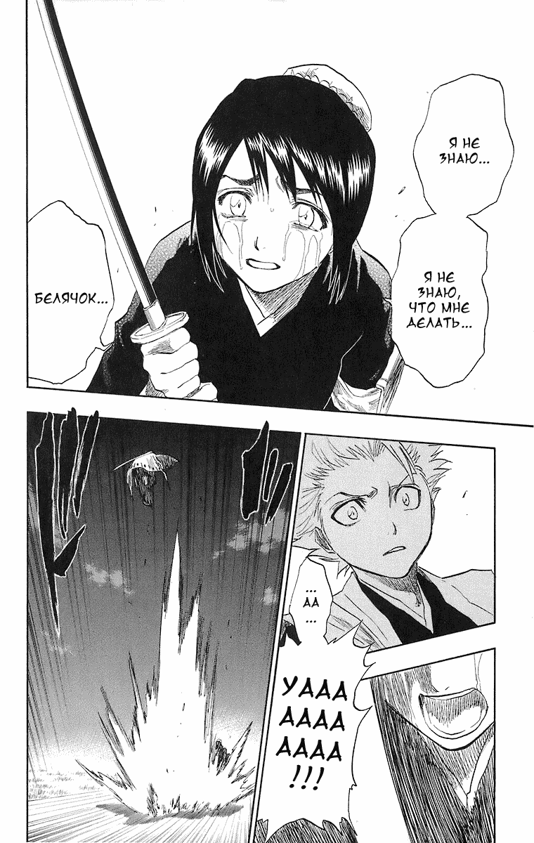 Read Bleach RU Manga Online