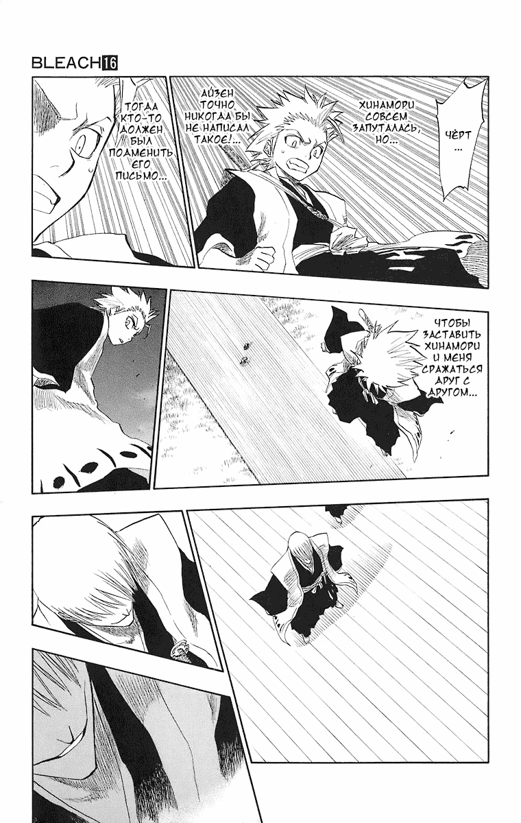 Read Bleach RU Manga Online