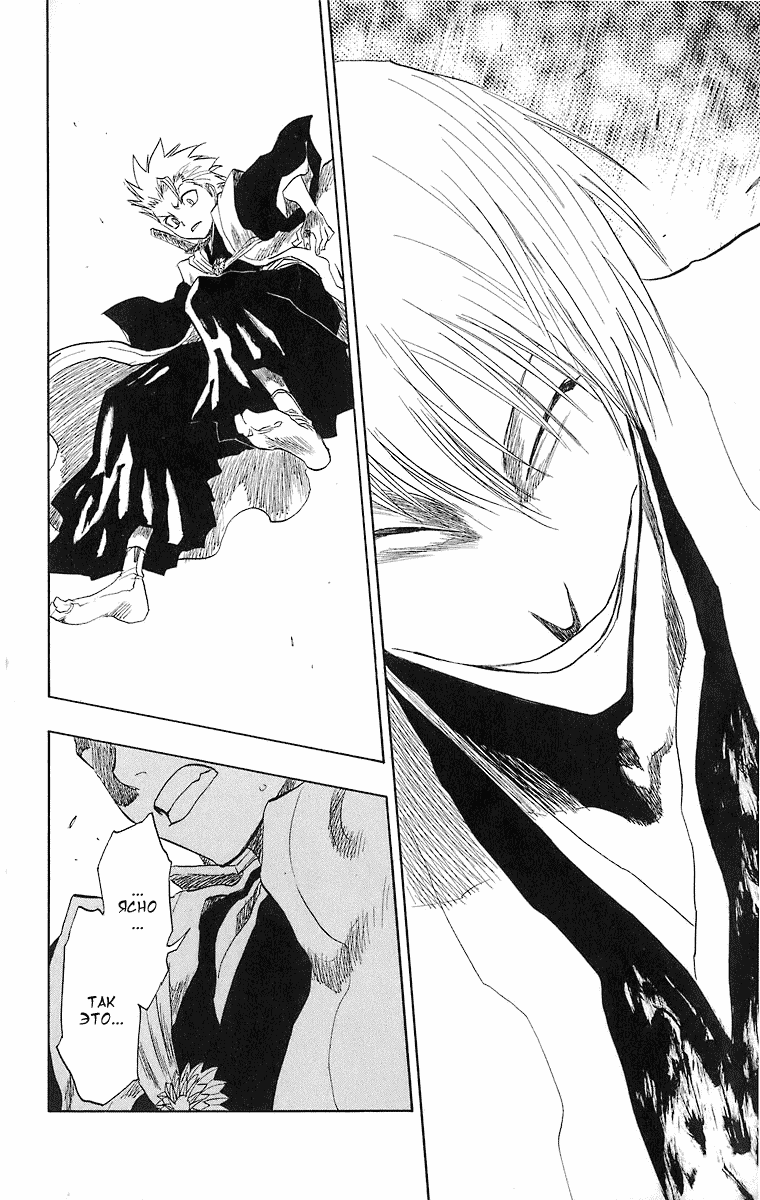 Read Bleach RU Manga Online