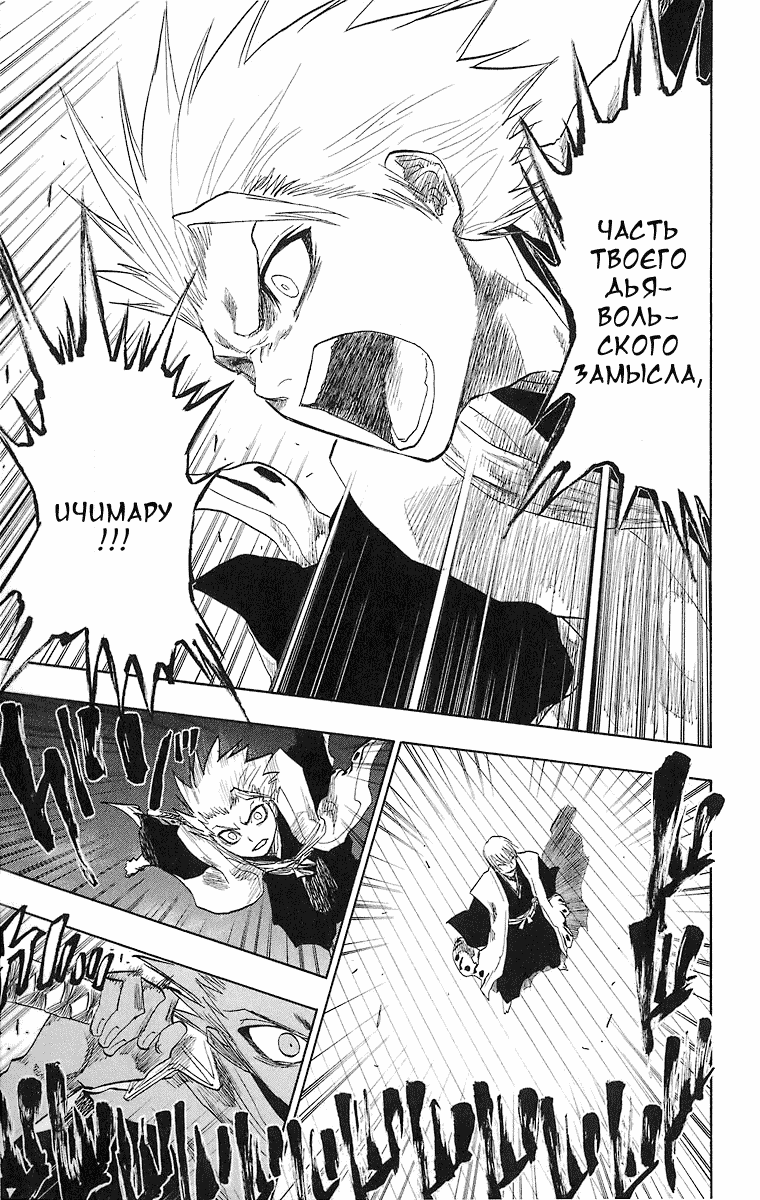 Read Bleach RU Manga Online