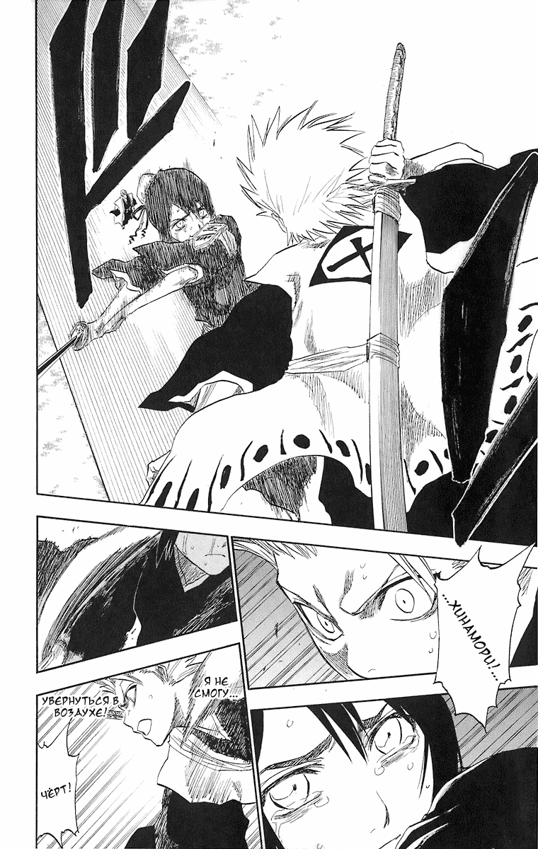 Read Bleach RU Manga Online
