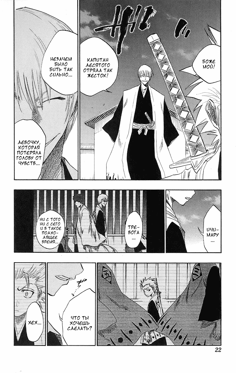 Read Bleach RU Manga Online