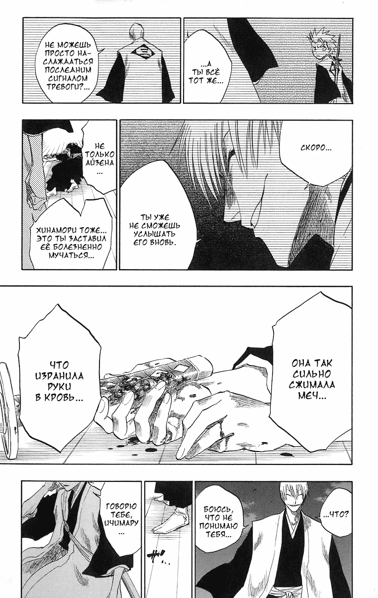 Read Bleach RU Manga Online