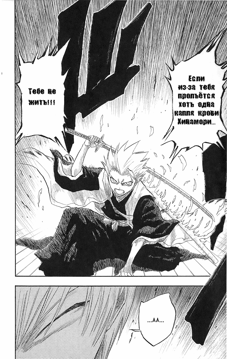 Read Bleach RU Manga Online