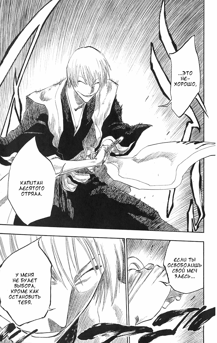 Read Bleach RU Manga Online