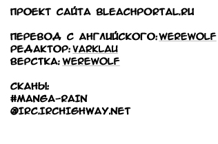 Read Bleach RU Manga Online