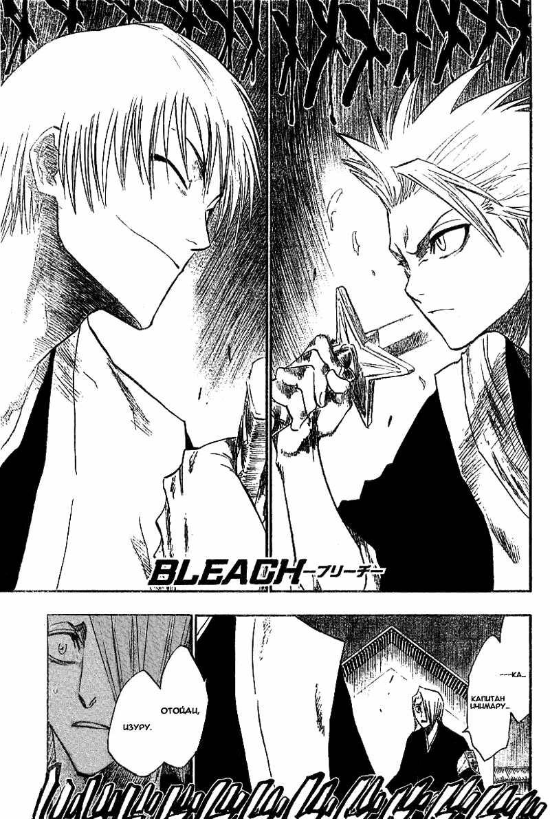 Read Bleach RU Manga Online
