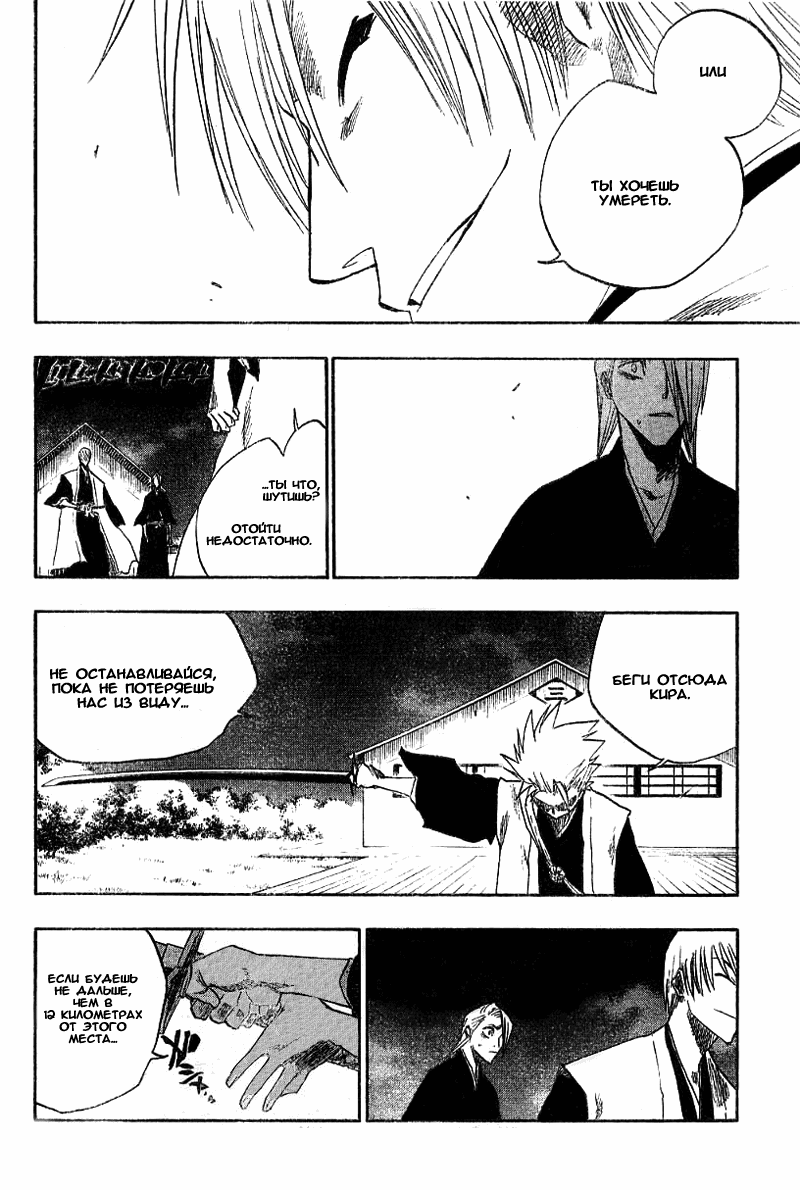 Read Bleach RU Manga Online