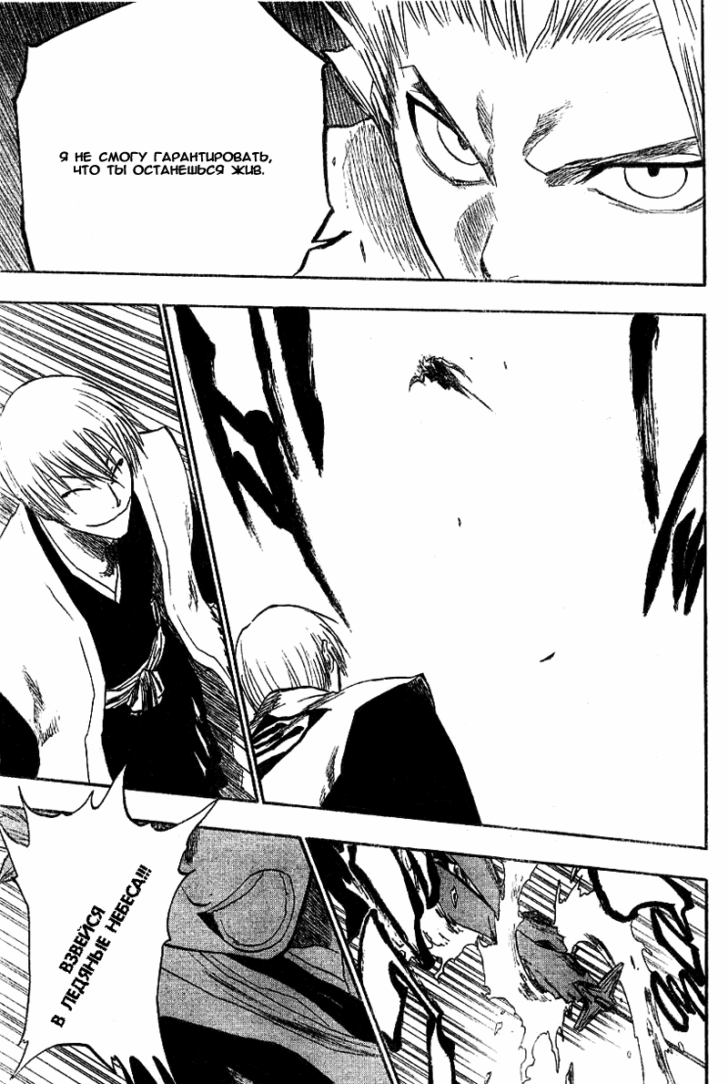 Read Bleach RU Manga Online