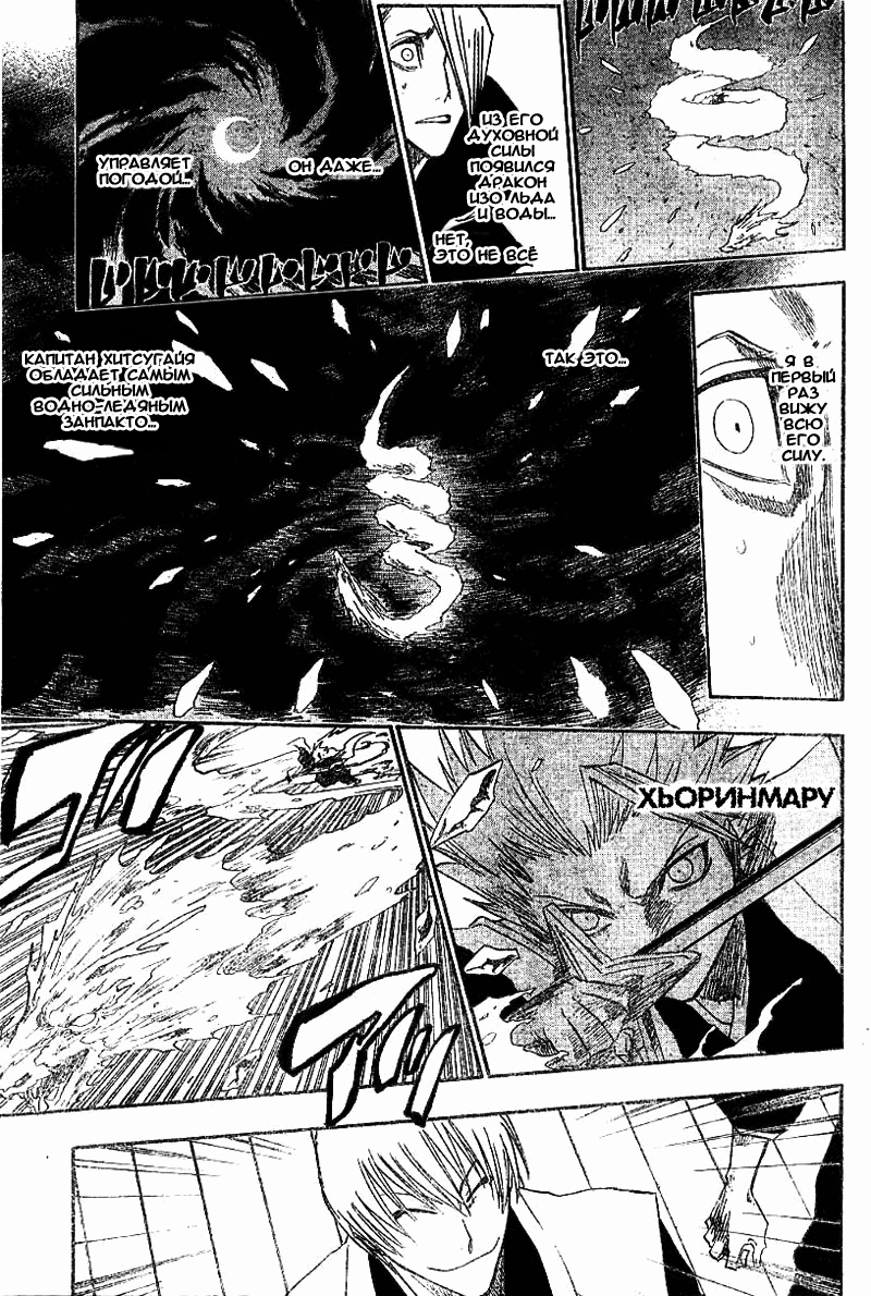 Read Bleach RU Manga Online