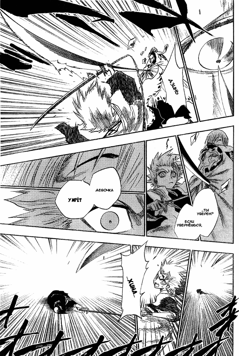 Read Bleach RU Manga Online