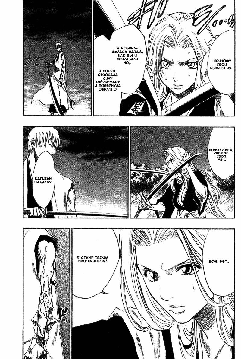Read Bleach RU Manga Online