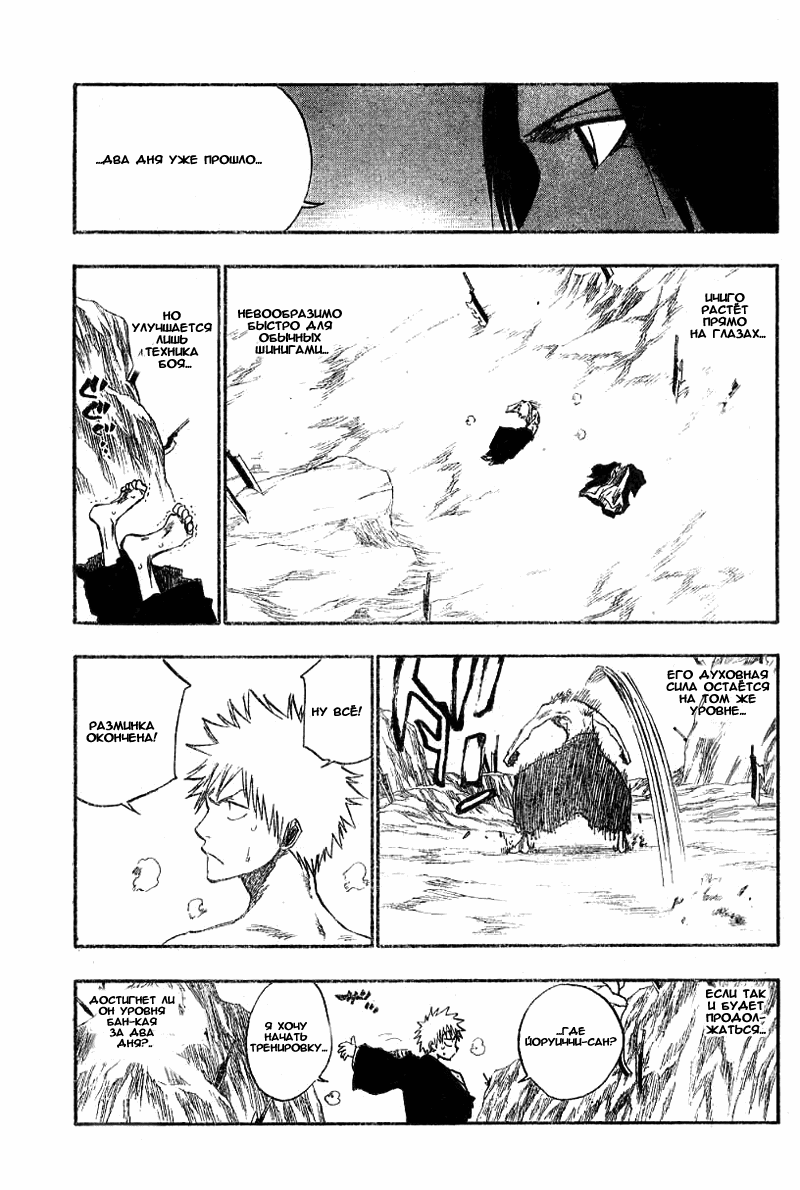 Read Bleach RU Manga Online