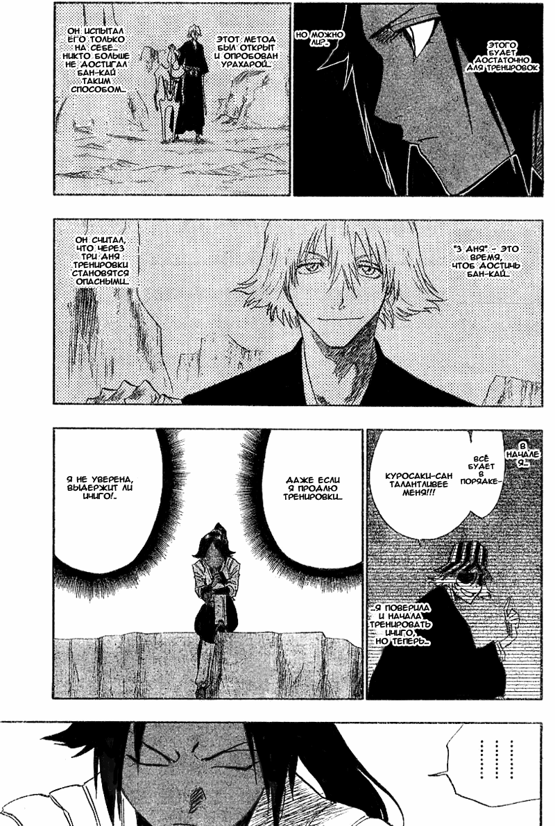 Read Bleach RU Manga Online