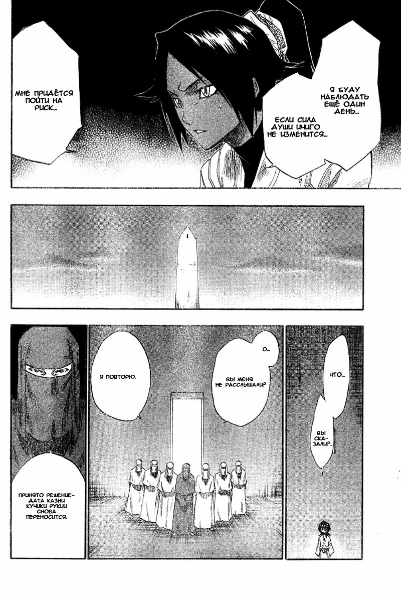 Read Bleach RU Manga Online