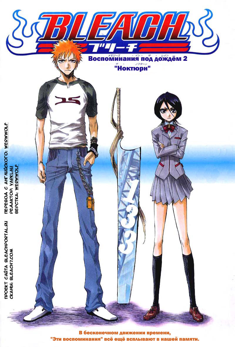 Read Bleach RU Manga Online