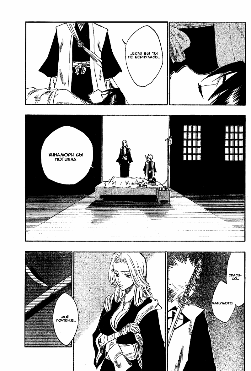 Read Bleach RU Manga Online