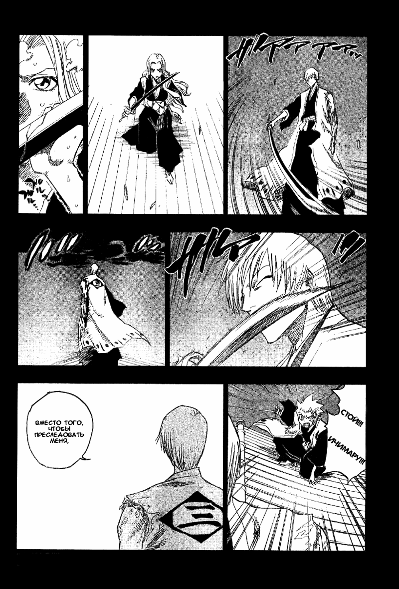 Read Bleach RU Manga Online