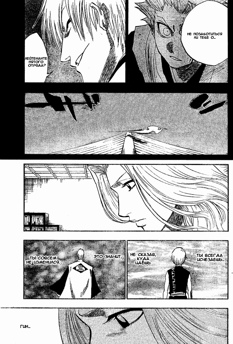 Read Bleach RU Manga Online
