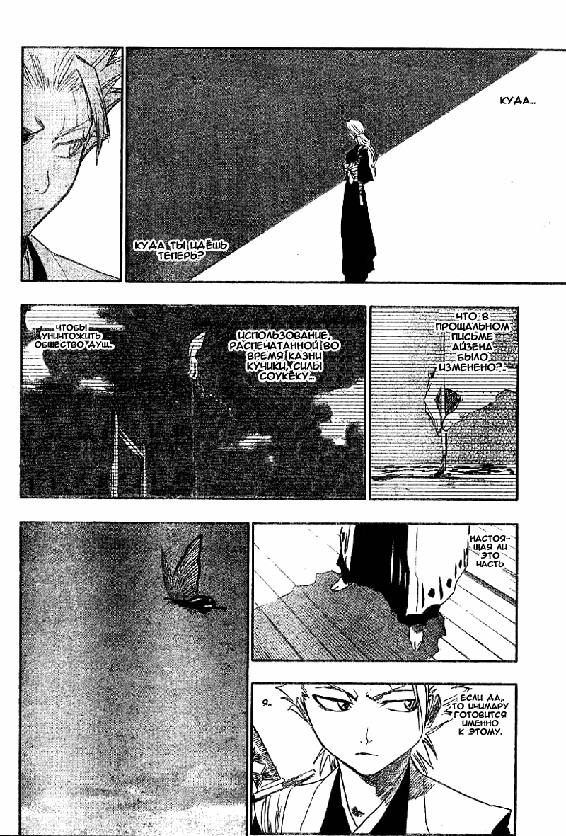 Read Bleach RU Manga Online