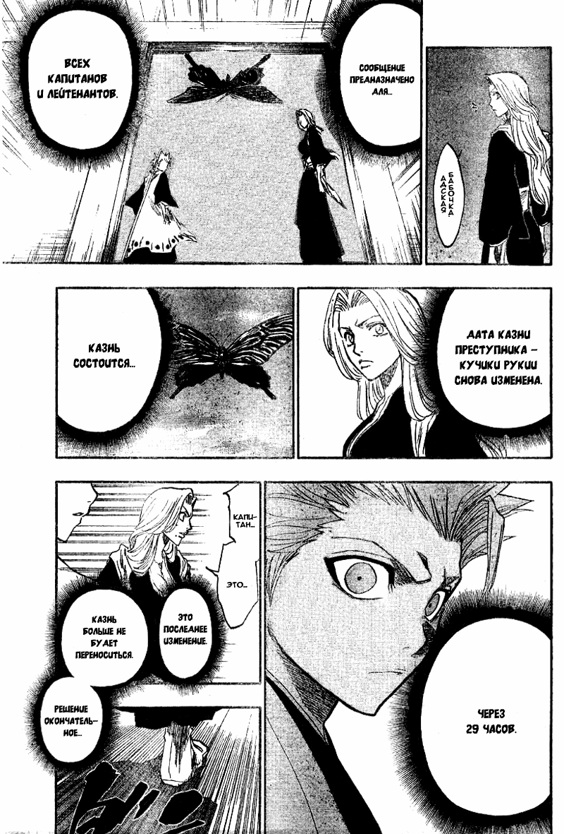 Read Bleach RU Manga Online