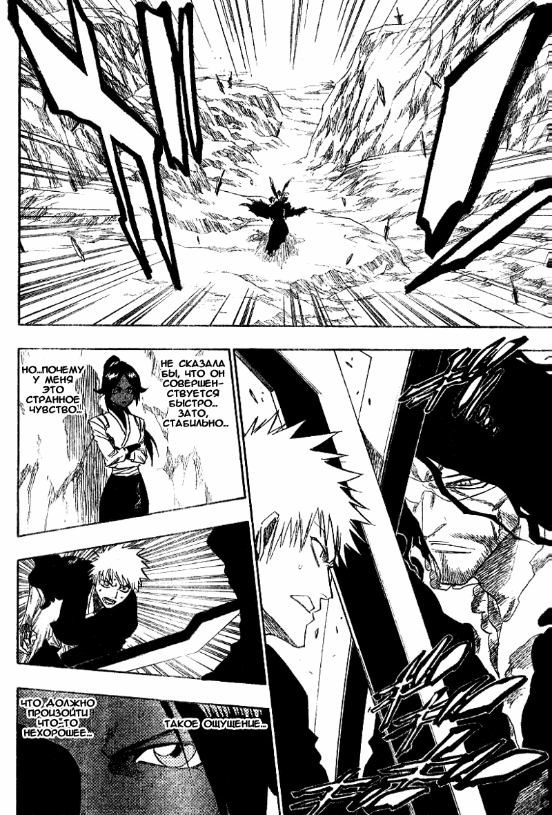 Read Bleach RU Manga Online