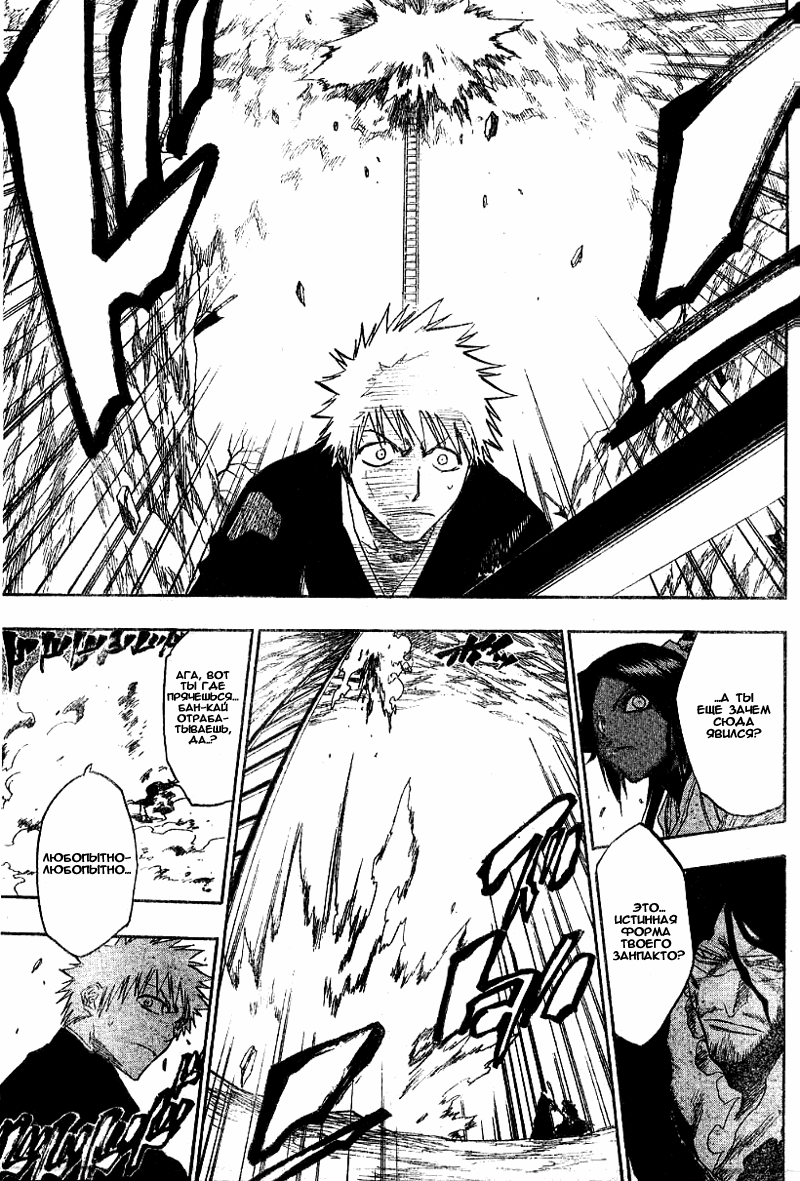 Read Bleach RU Manga Online