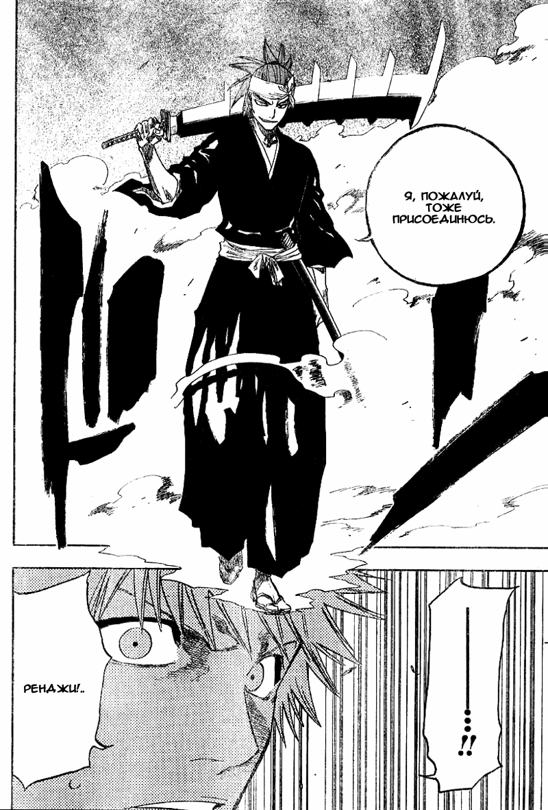 Read Bleach RU Manga Online
