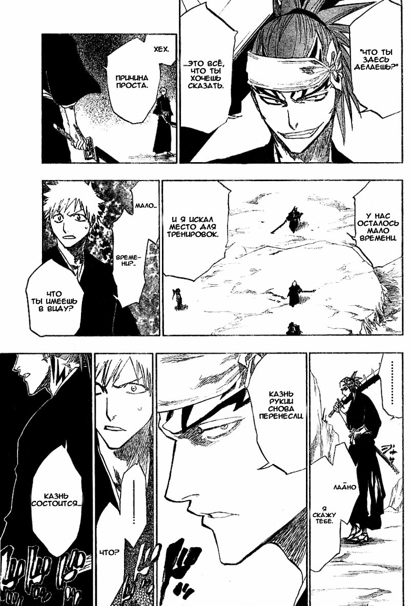 Read Bleach RU Manga Online