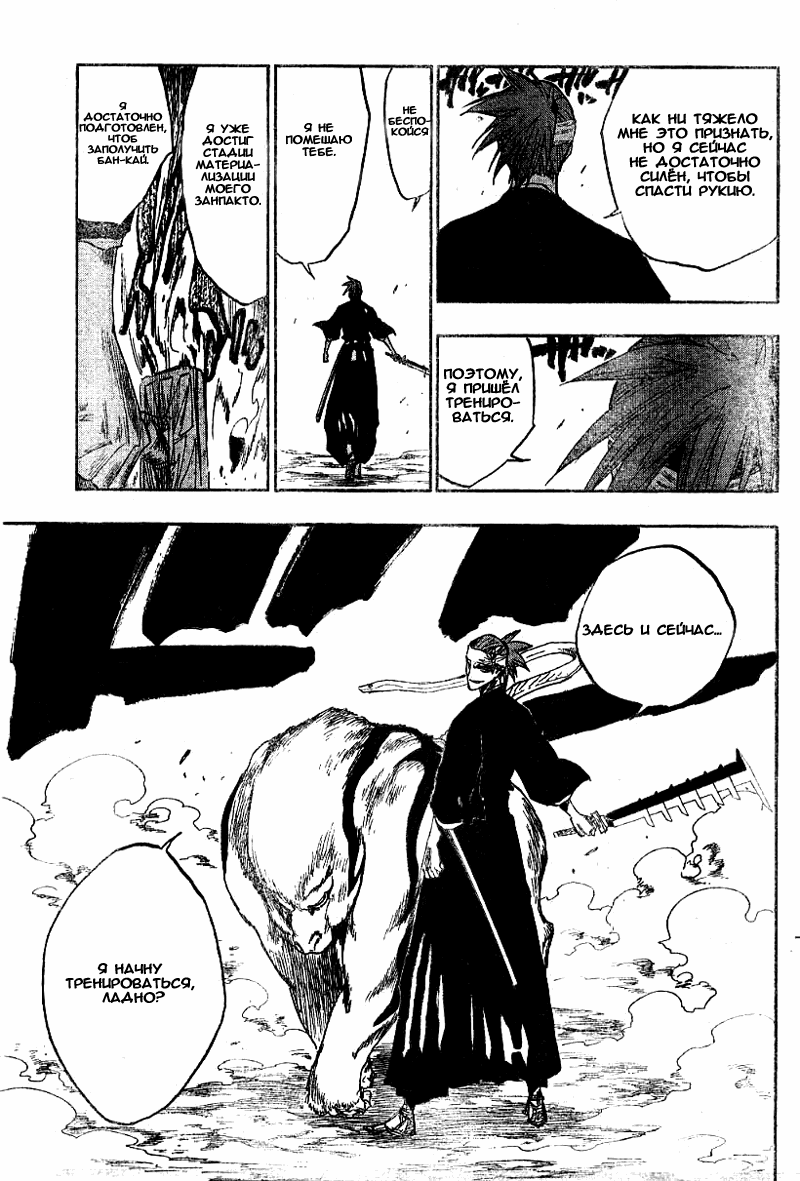 Read Bleach RU Manga Online
