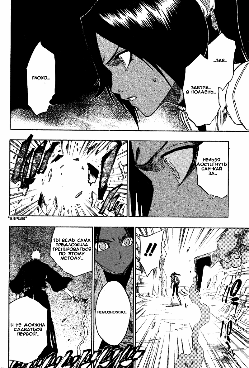 Read Bleach RU Manga Online