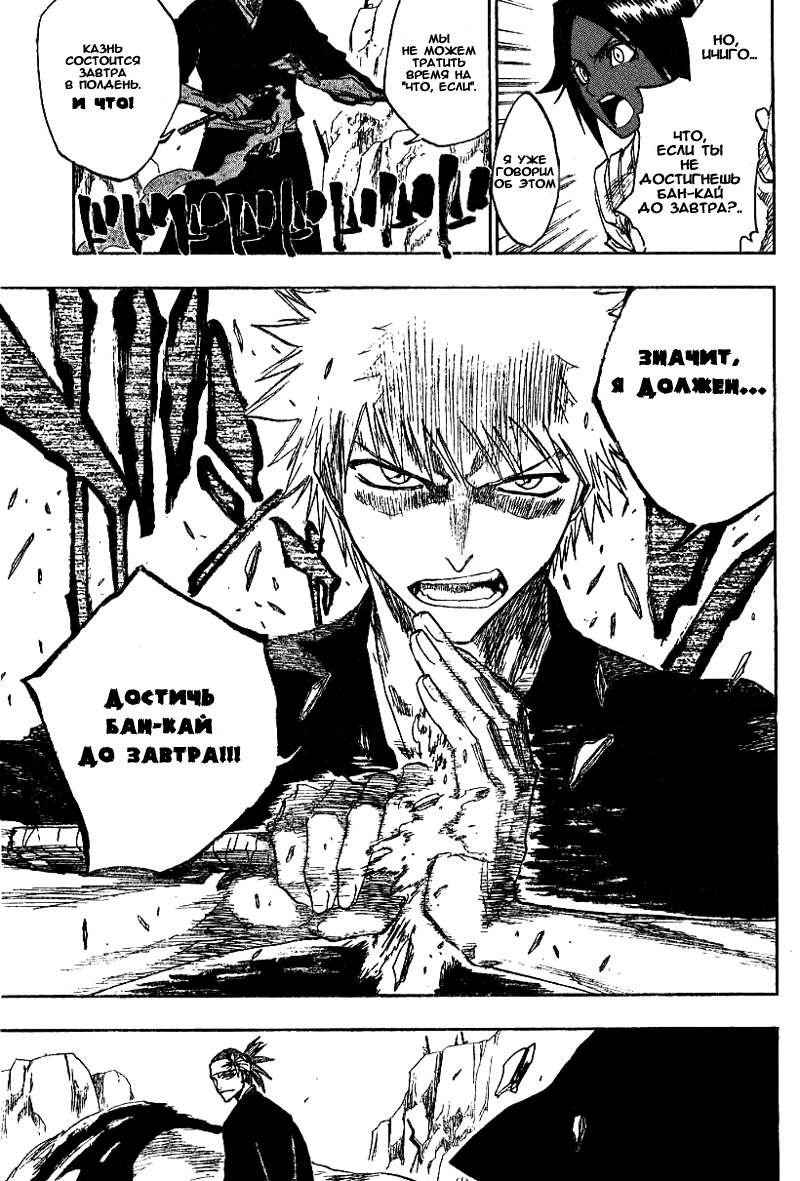 Read Bleach RU Manga Online