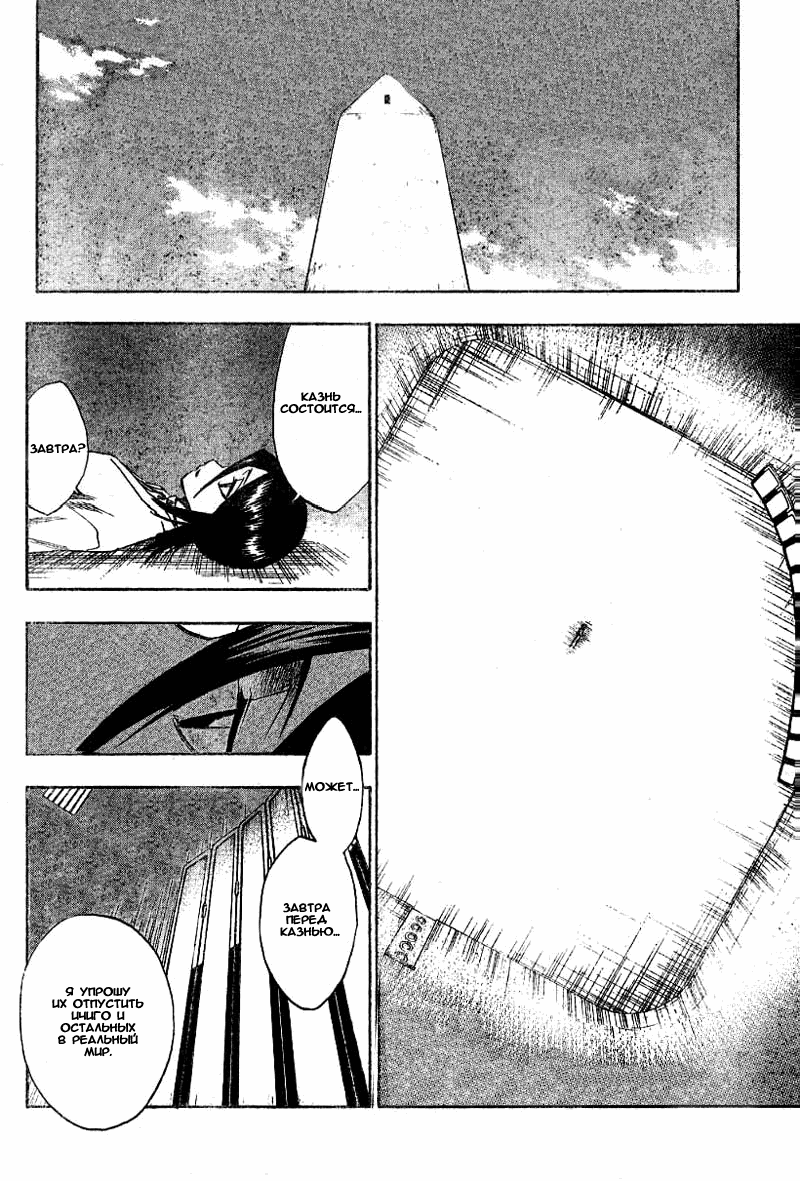 Read Bleach RU Manga Online