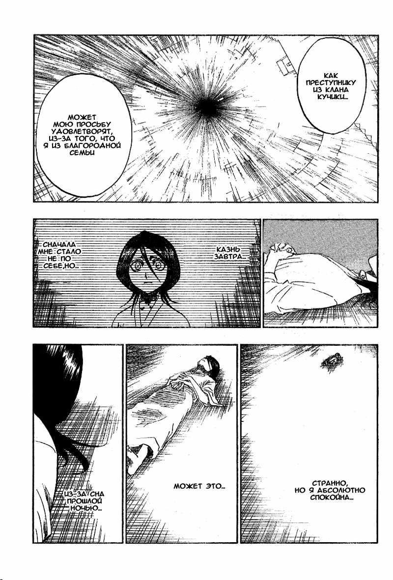 Read Bleach RU Manga Online