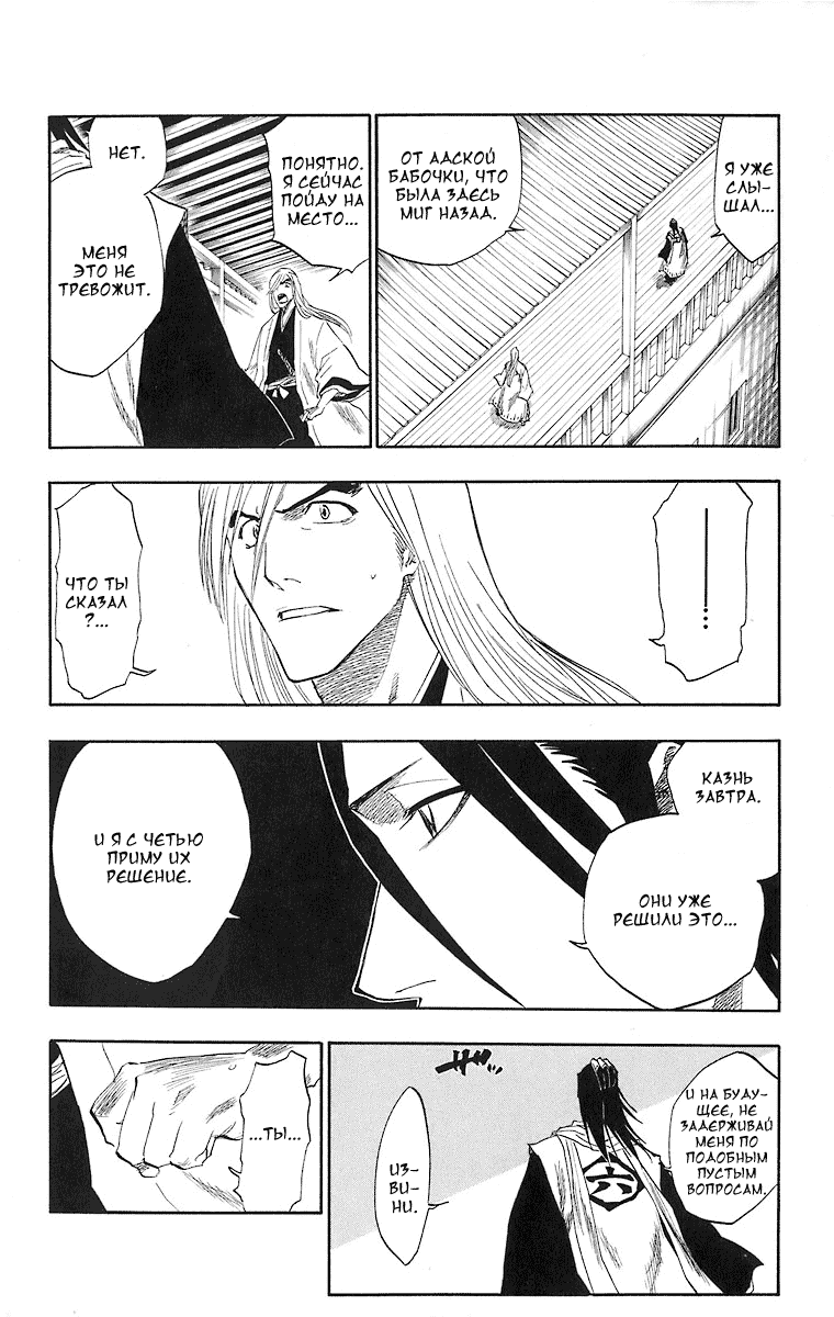 Read Bleach RU Manga Online