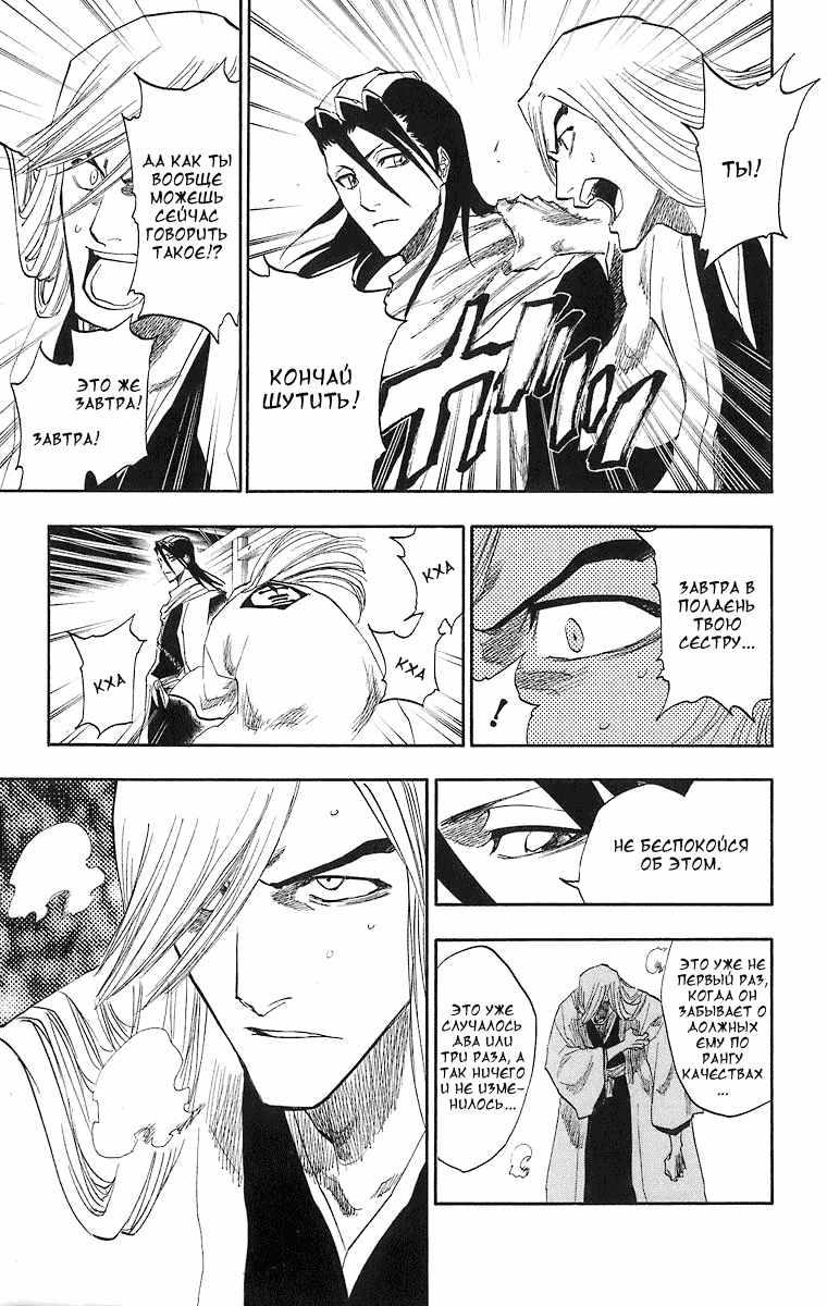 Read Bleach RU Manga Online