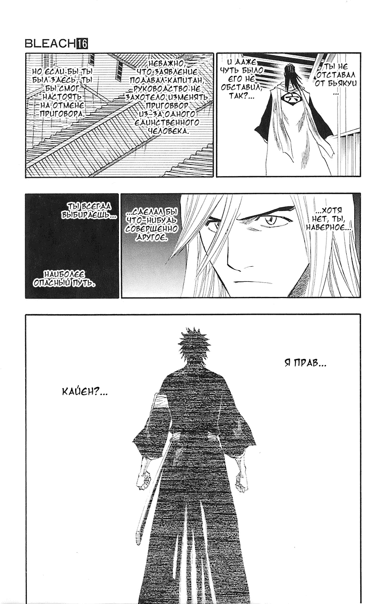 Read Bleach RU Manga Online