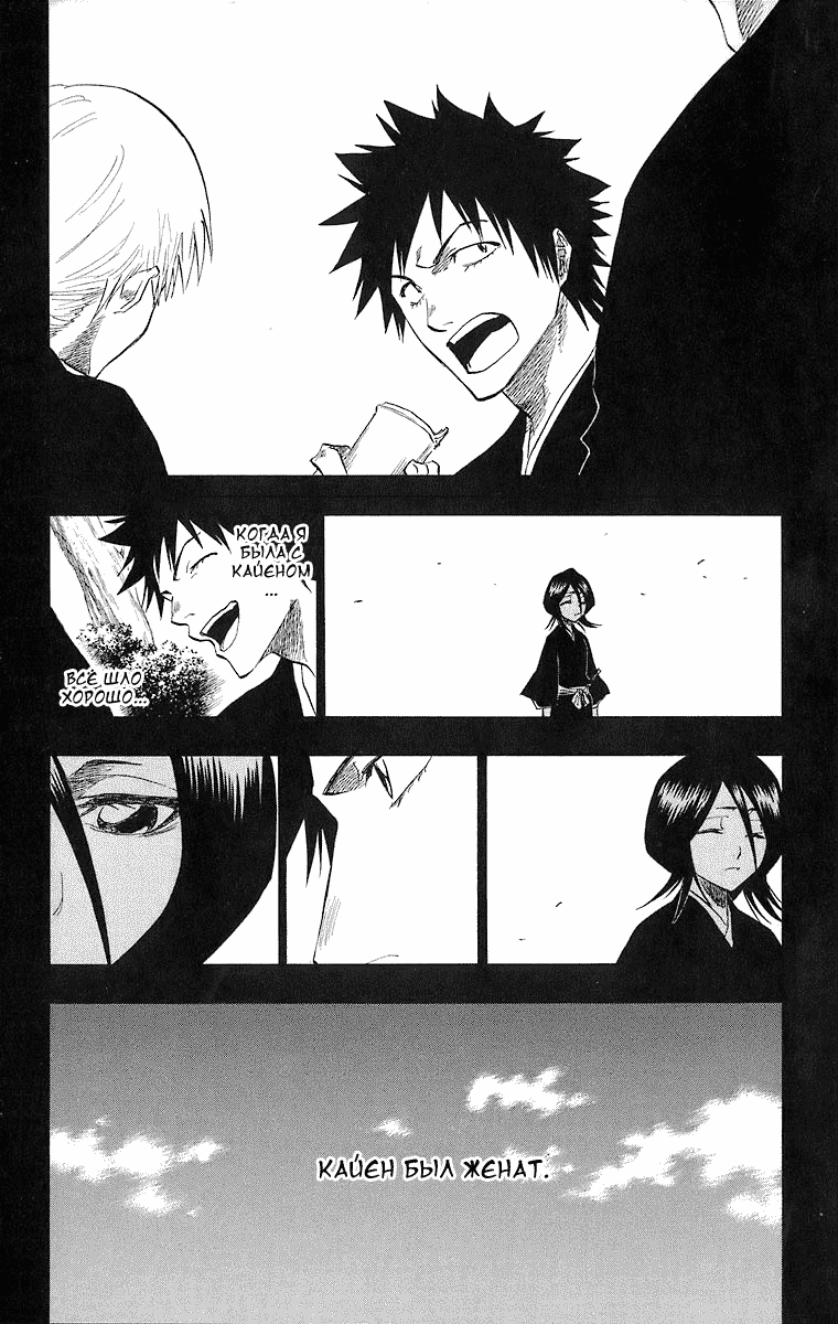 Read Bleach RU Manga Online