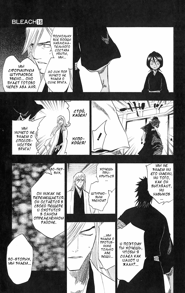 Read Bleach RU Manga Online