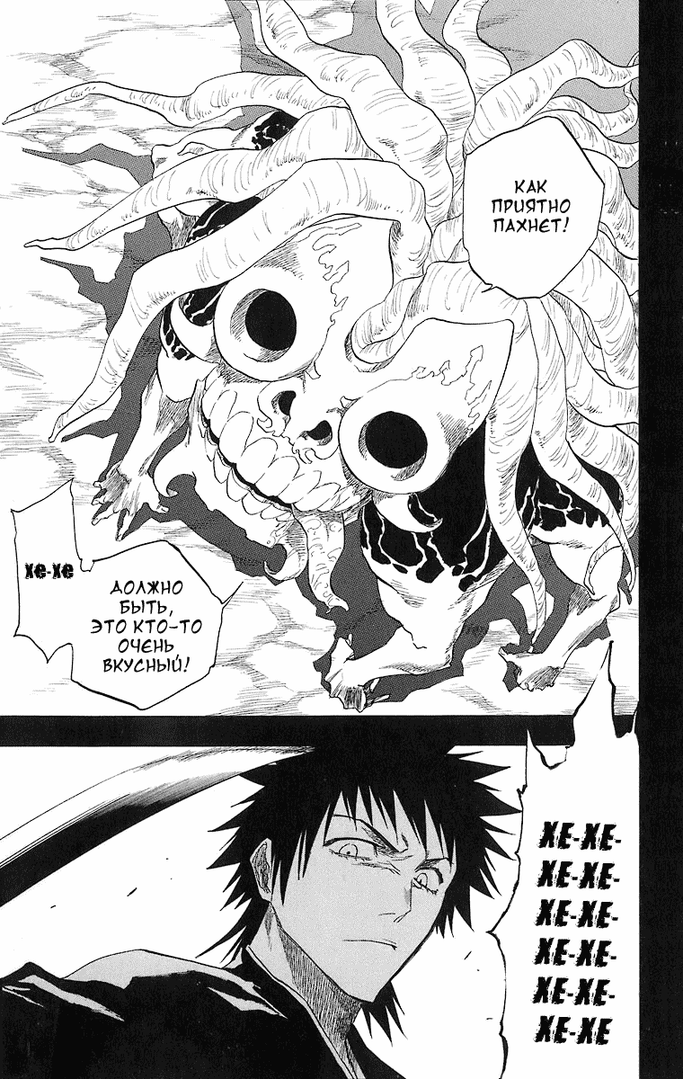 Read Bleach RU Manga Online