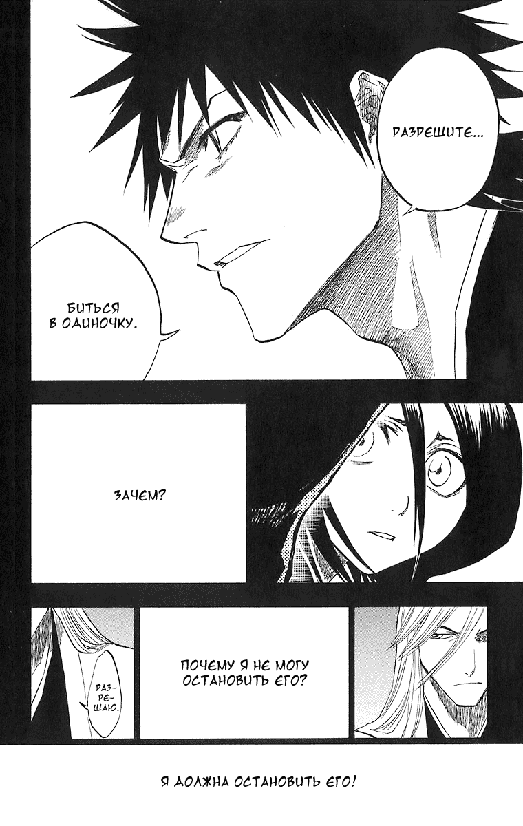 Read Bleach RU Manga Online