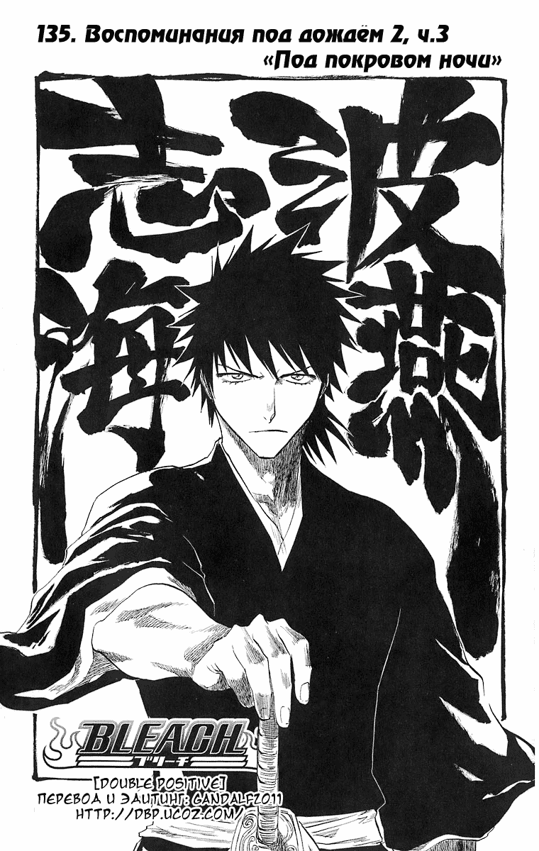 Read Bleach RU Manga Online