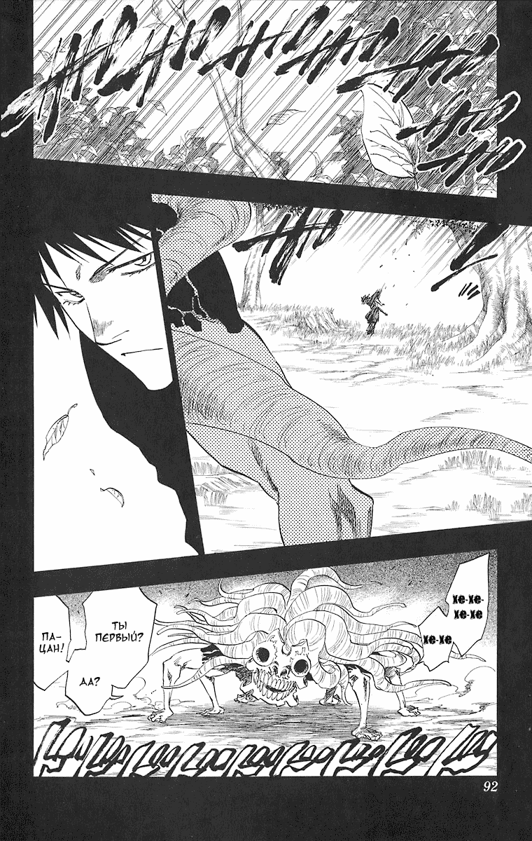 Read Bleach RU Manga Online