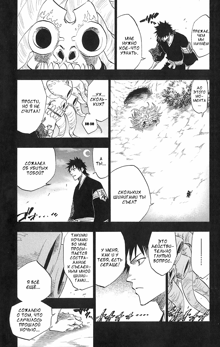 Read Bleach RU Manga Online