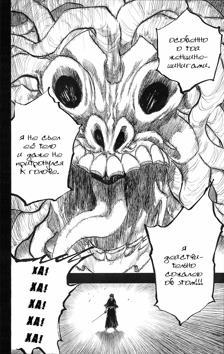 Read Bleach RU Manga Online